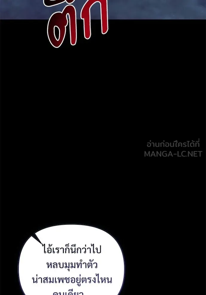 Terminally-Ill Genius Dark Knight อัศวินดำล่าท้าเวลา ตอนที่ 135 หน้า 151