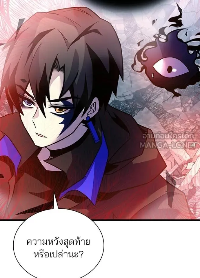 Villain to Kill ตอนที่ 212 หน้า 130
