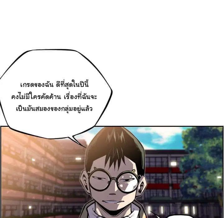 SuperNova ตอนที่ 45 หน้า 54