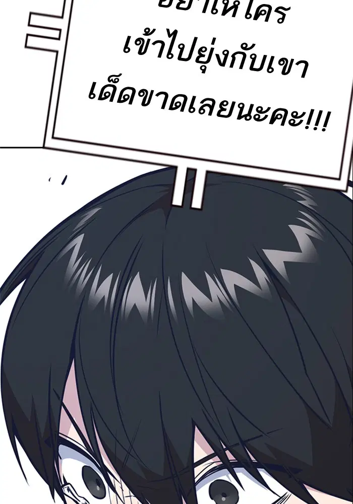 Study Group ตอนที่ 75 หน้า 131