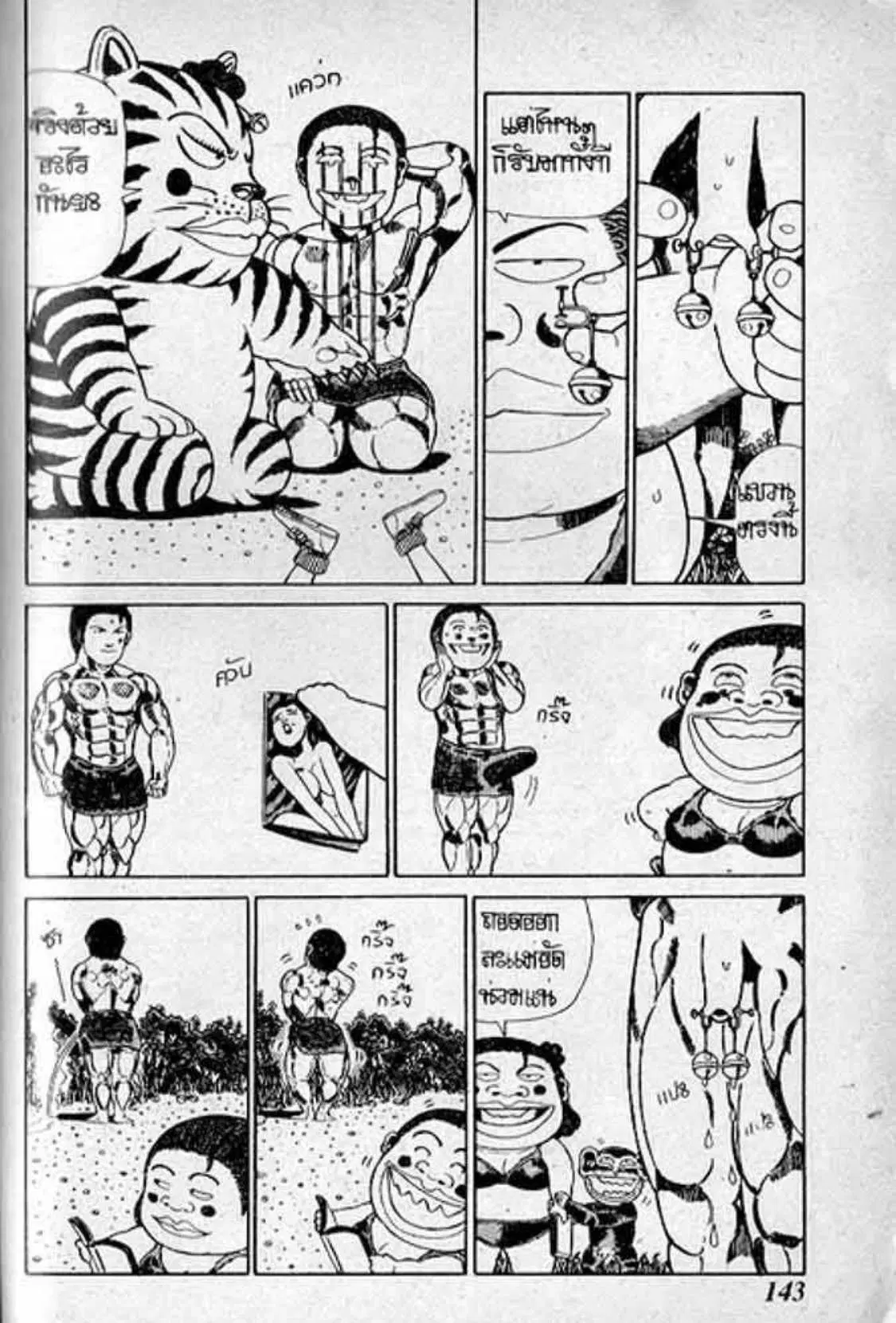 Shin Jungle no Ouja Tar-chan ตอนที่ 157 หน้า 3