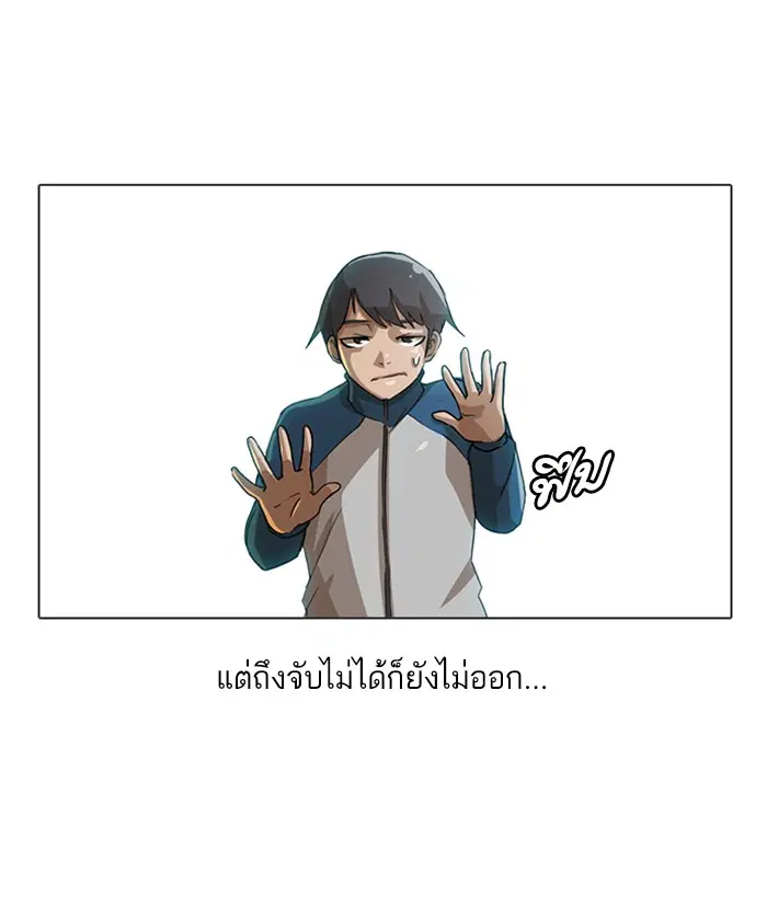 Random Chat ตอนที่ 17 หน้า 28