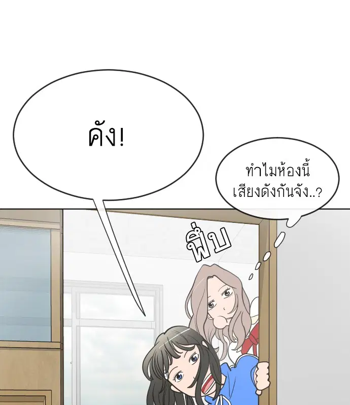 Superhuman Era ตอนที่ 58 หน้า 63