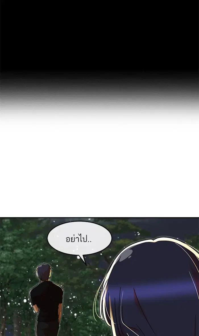 Random Chat ตอนที่ 231 หน้า 66