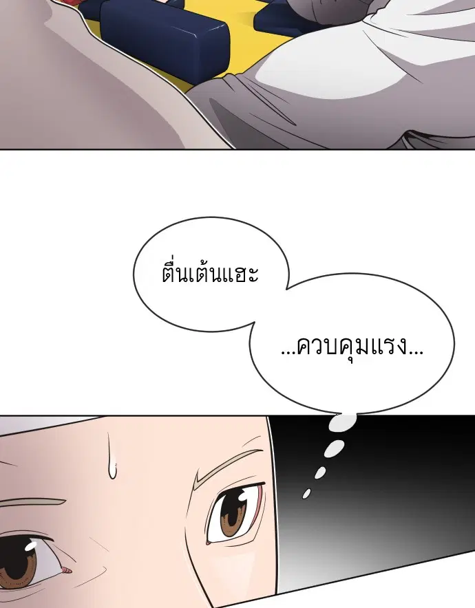 Superhuman Era ตอนที่ 18 หน้า 60