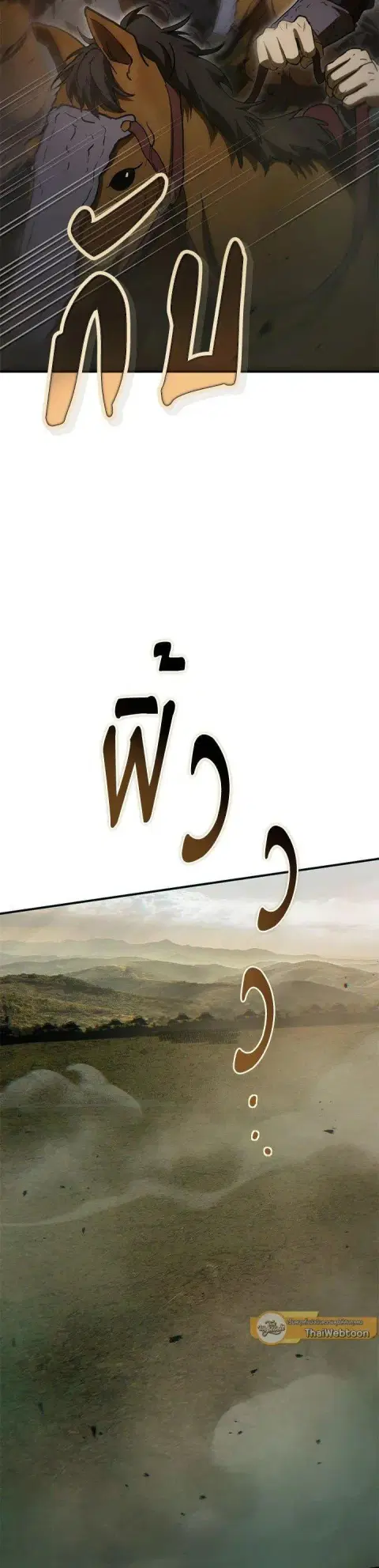 Path of the Shaman ตอนที่ 143 หน้า 31