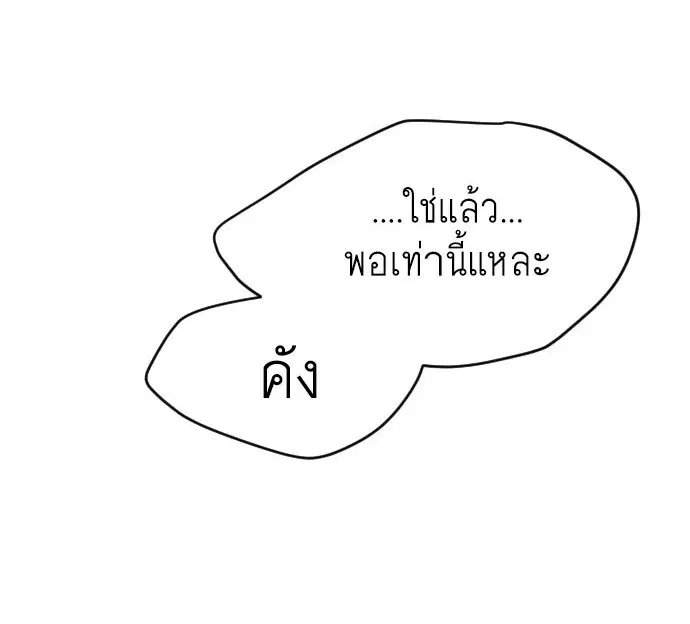 Superhuman Era ตอนที่ 85 หน้า 7