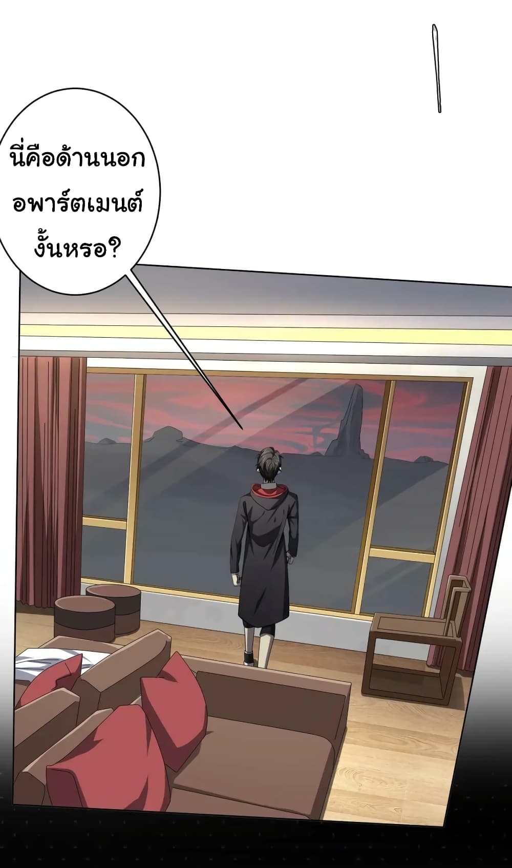 Start with Trillions of Coins ตอนที่ 22 หน้า 15