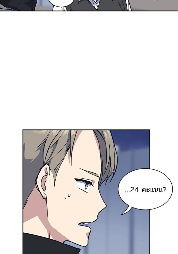 Study Group ตอนที่ 25 หน้า 14
