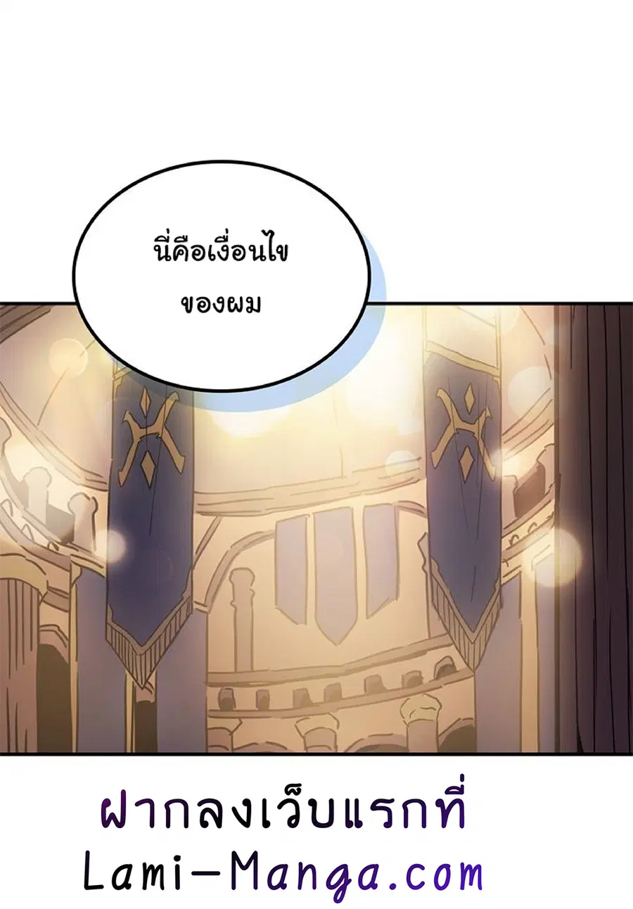 A Returner’s Magic Should Be Special ตอนที่ 120 หน้า 8