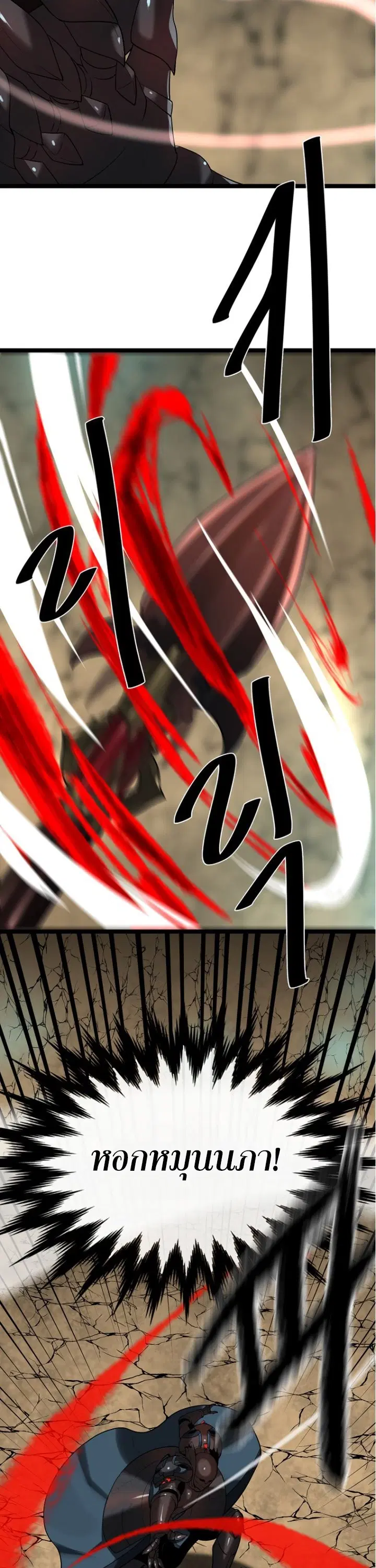 Volcanic Age ตอนที่ 249 หน้า 19
