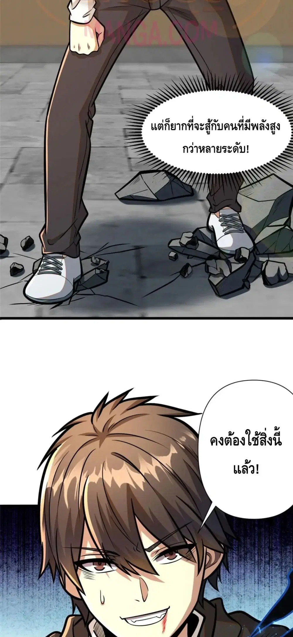 The Best Medical god in the city ตอนที่ 72 หน้า 15