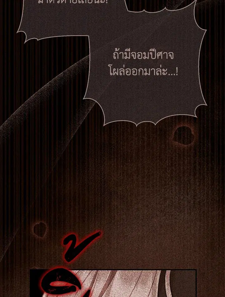 The Villain’s Match Is Too Perfect – คู่ดูตัวของนางร้ายเพอร์เฟกต์เกินไป ตอนที่ 70 หน้า 114