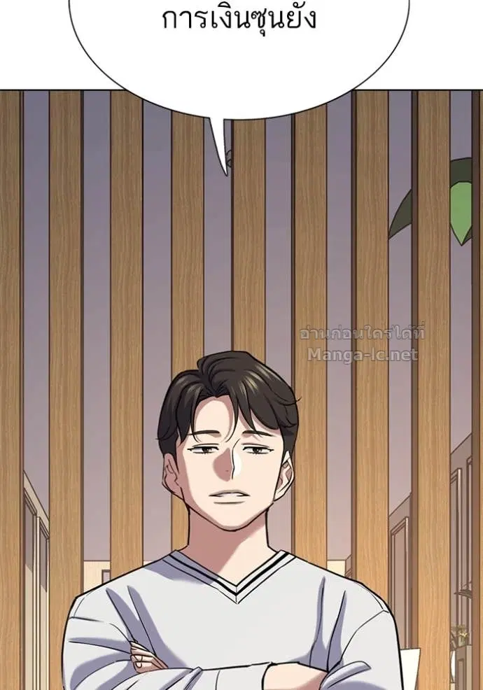 Reborn Rich ตอนที่ 137 หน้า 41