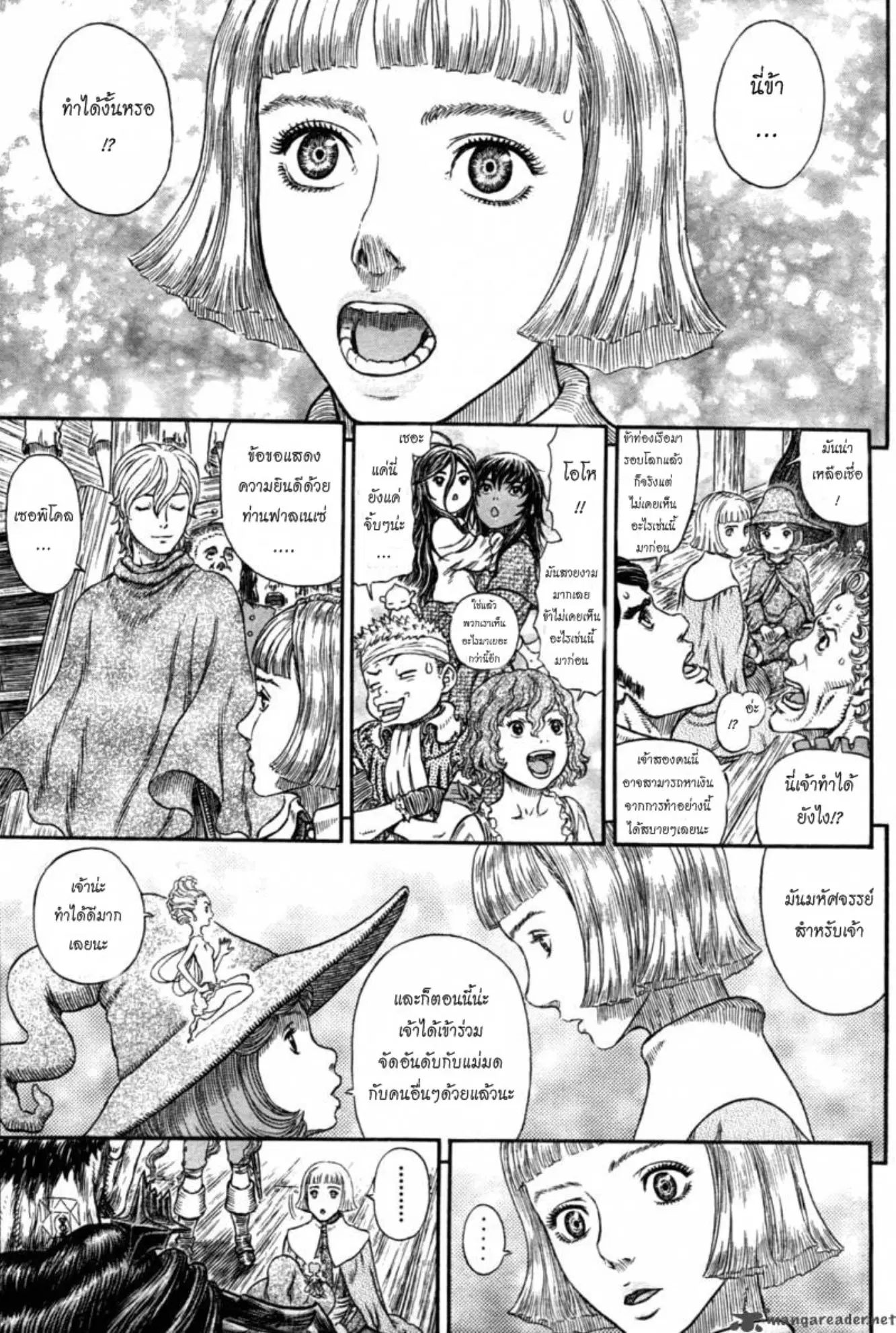 Berserk ตอนที่ 318 หน้า 4