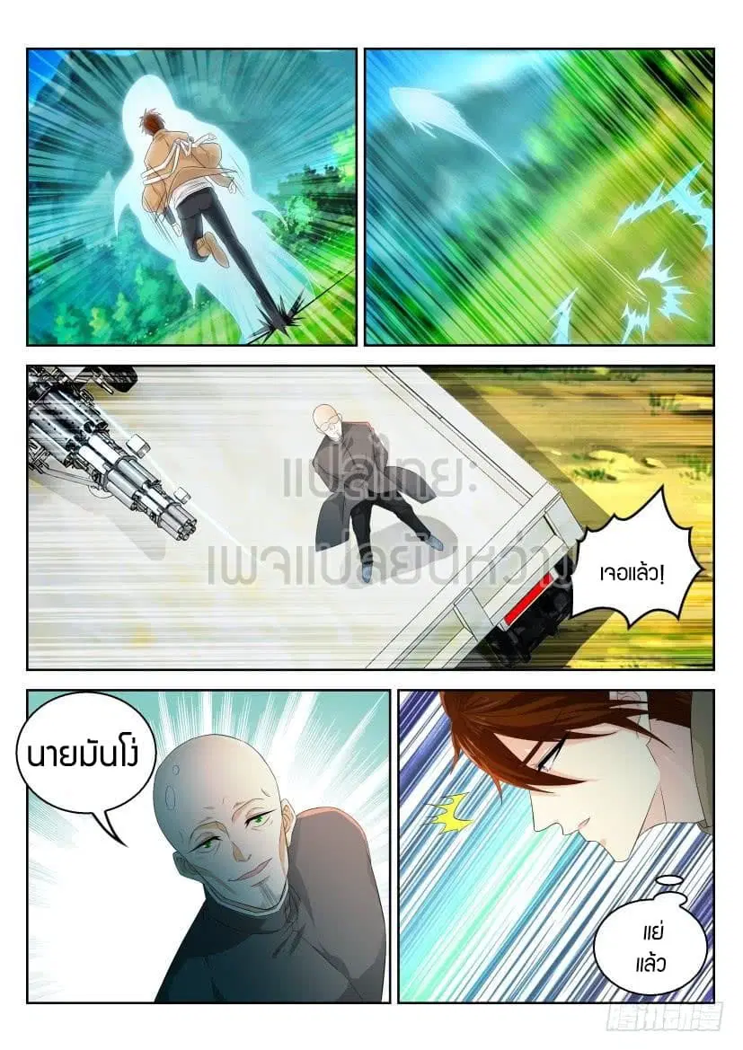 Rebirth Of The Urban Immortal Cultivator ตอนที่ 315 หน้า 11