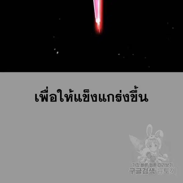 The Boy of Death ตอนที่ 139 หน้า 118