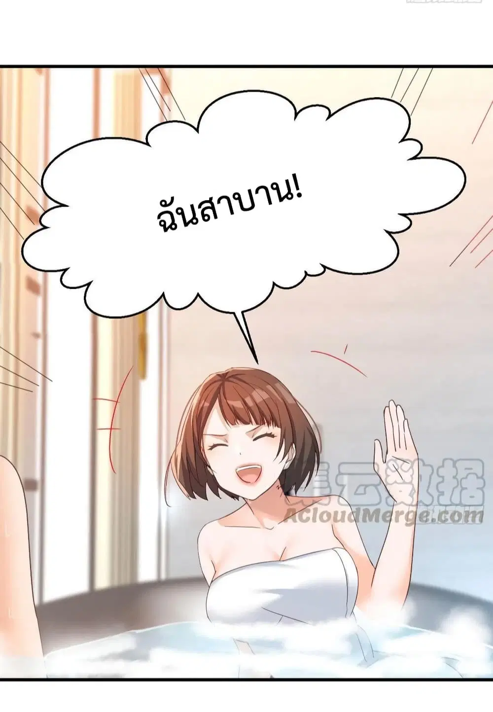 My Twin Girlfriends Loves Me So Much ตอนที่ 145 หน้า 29
