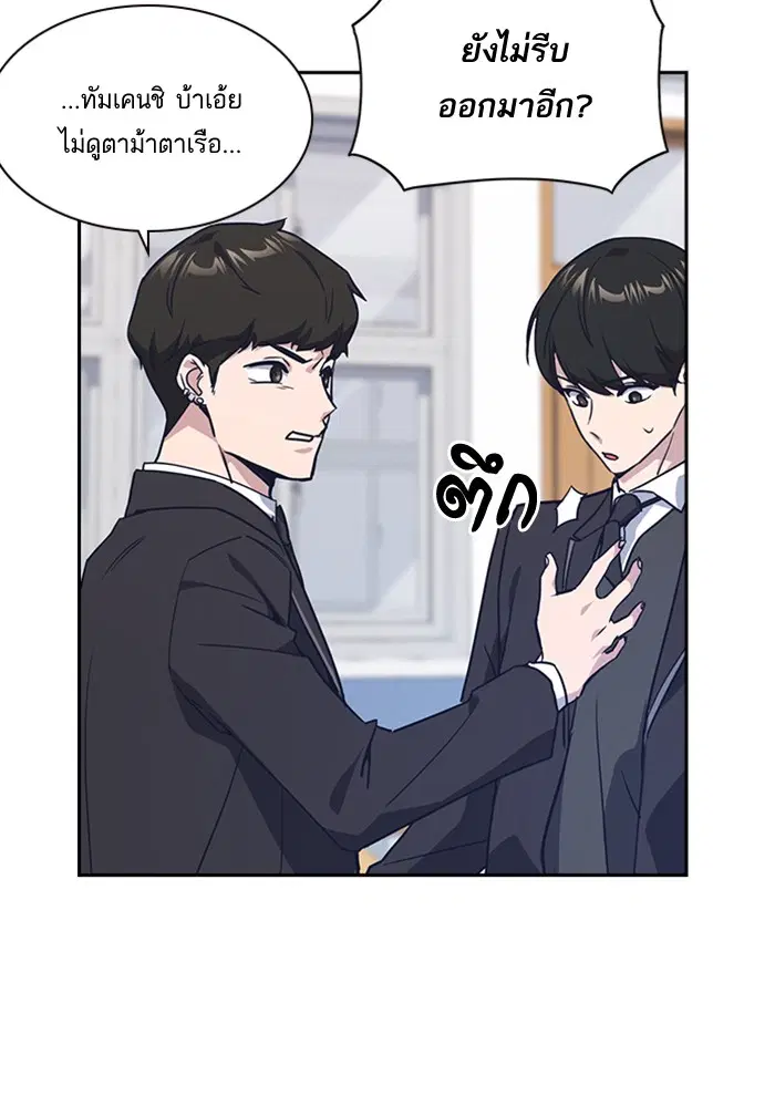 Study Group ตอนที่ 15 หน้า 12