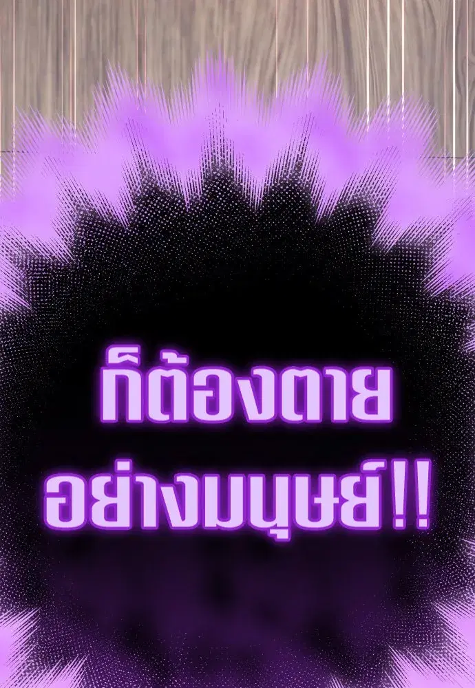 Your Throne ตอนที่ 186 หน้า 133