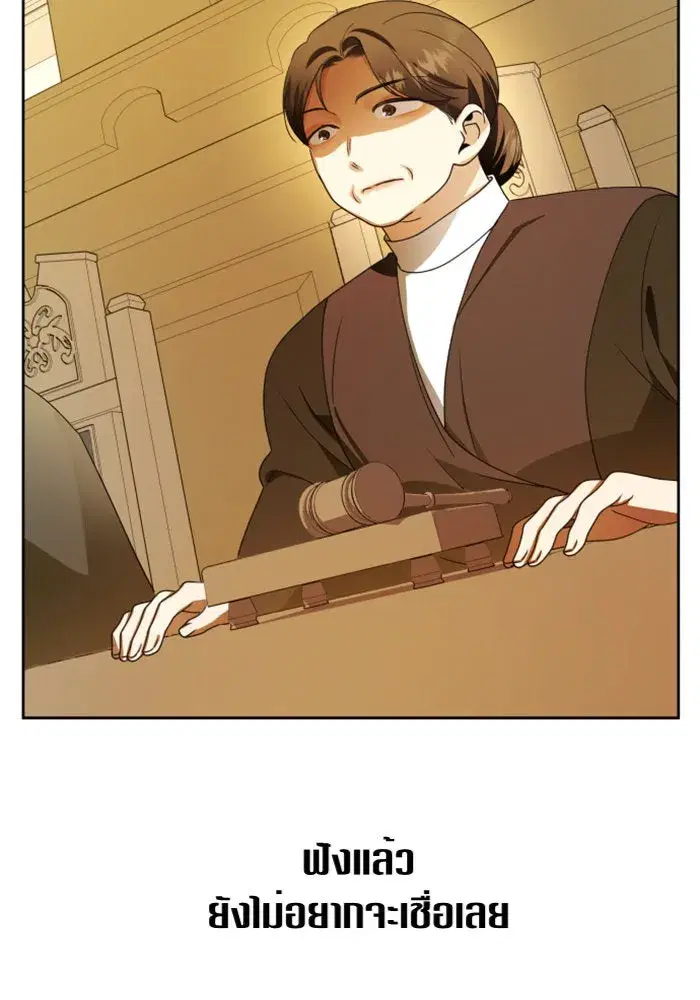 Your Throne ตอนที่ 77 หน้า 28