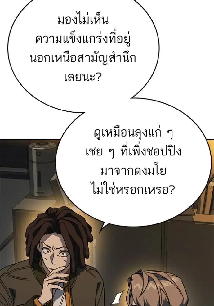 Study Group ตอนที่ 265 หน้า 26