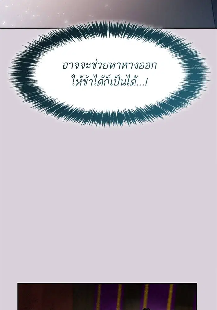 Sister I Am the Queen in This Life ตอนที่ 48 หน้า 37