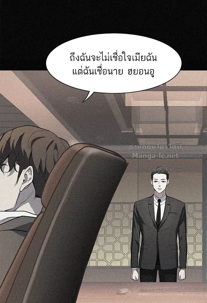 Reborn Rich ตอนที่ 1 หน้า 43