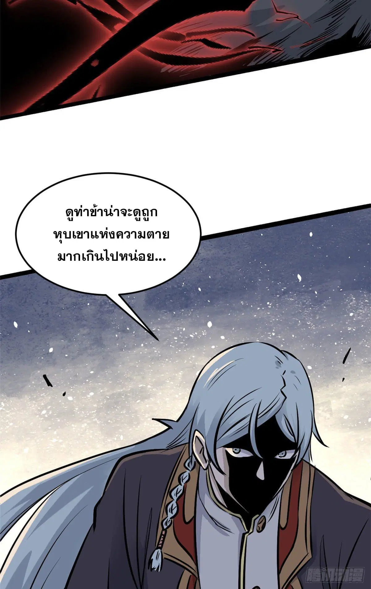 All Hail the Sect Leader ตอนที่ 103 หน้า 34