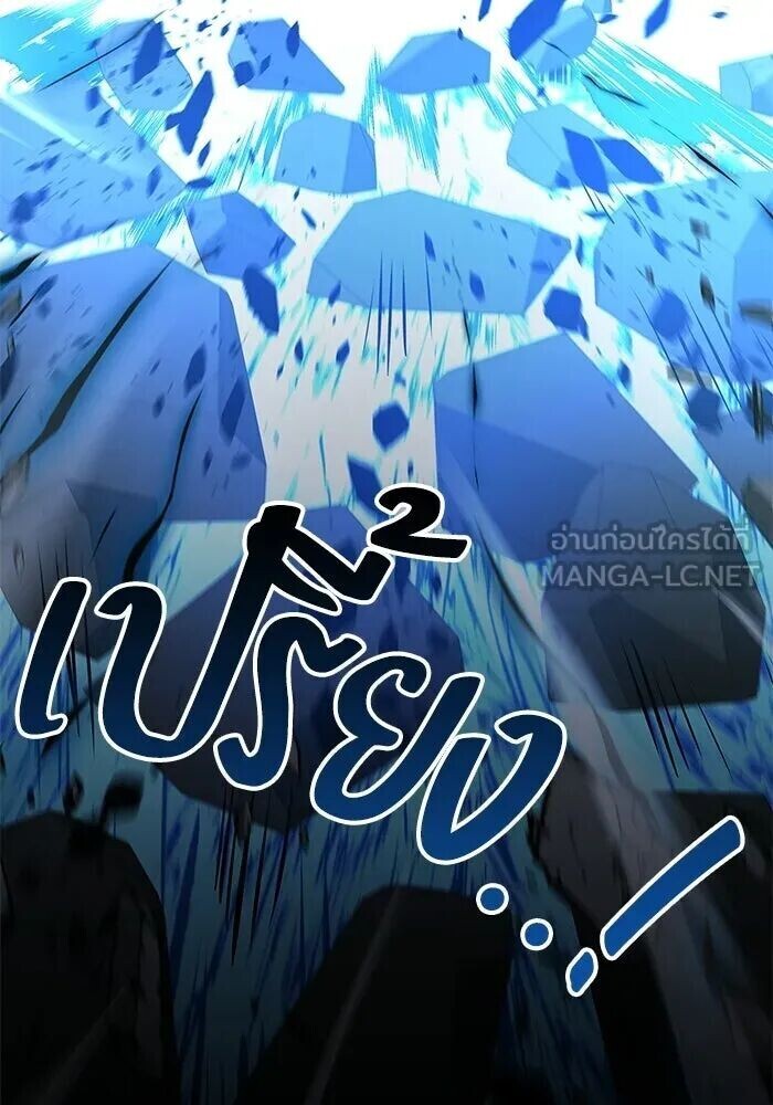 A Wizard’s Restaurant ตอนที่ 119 หน้า 120