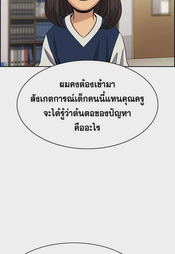 True Education ตอนที่ 171 หน้า 40