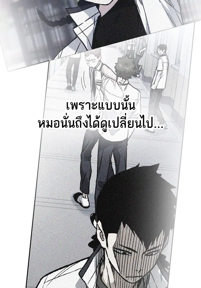 Study Group ตอนที่ 194 หน้า 11