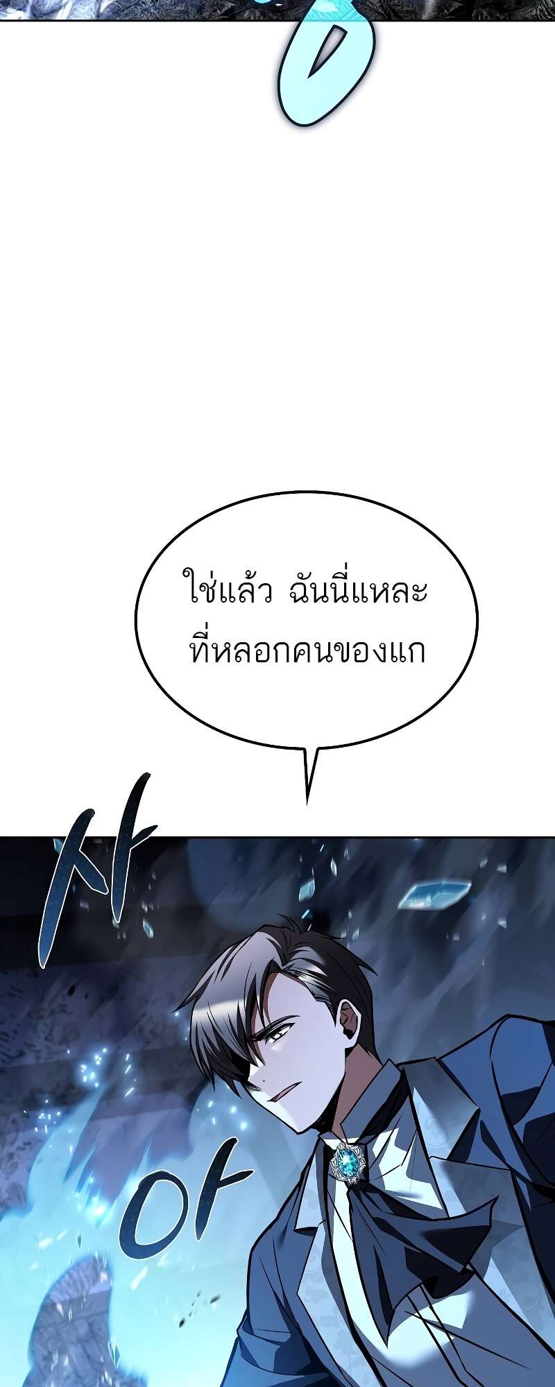 A Wizard’s Restaurant ตอนที่ 50 หน้า 25