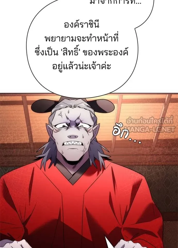 Night of the Ogre ตอนที่ 67 หน้า 123
