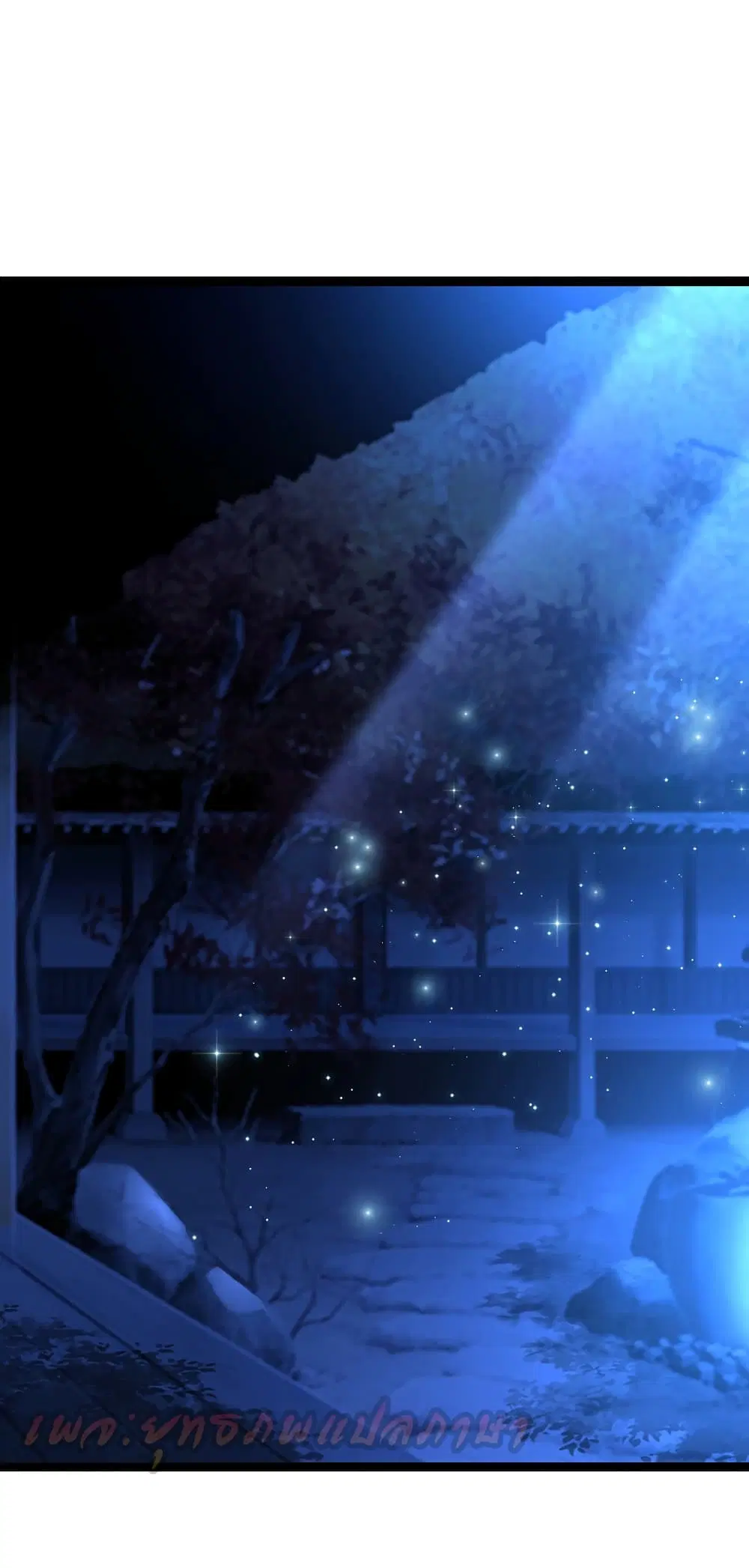 The Strongest Peach Blossom ตอนที่ 187 หน้า 15