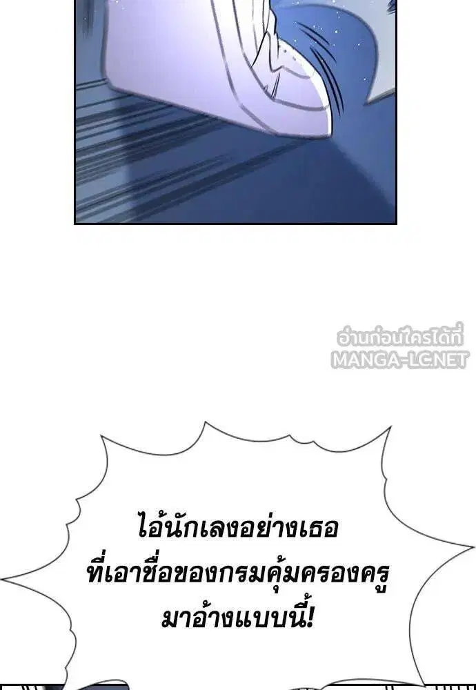 True Education ตอนที่ 207 หน้า 97