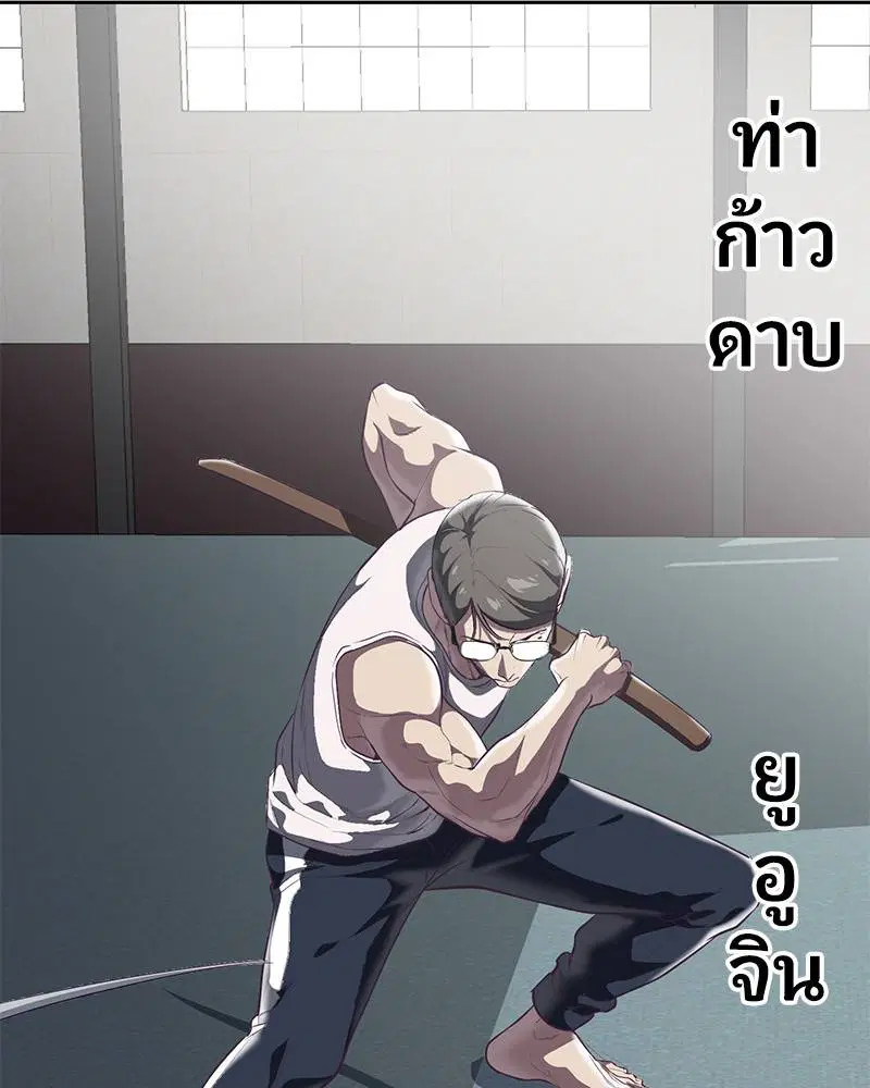 The Boy of Death ตอนที่ 101 หน้า 67