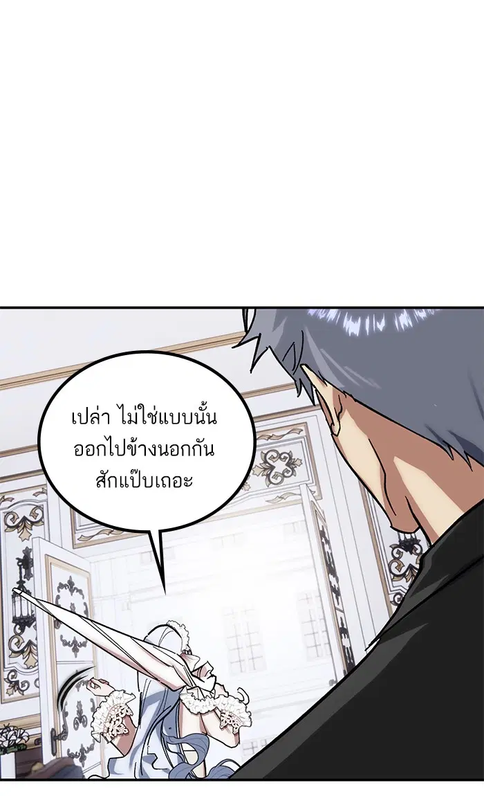 Return to Player ตอนที่ 61 หน้า 22