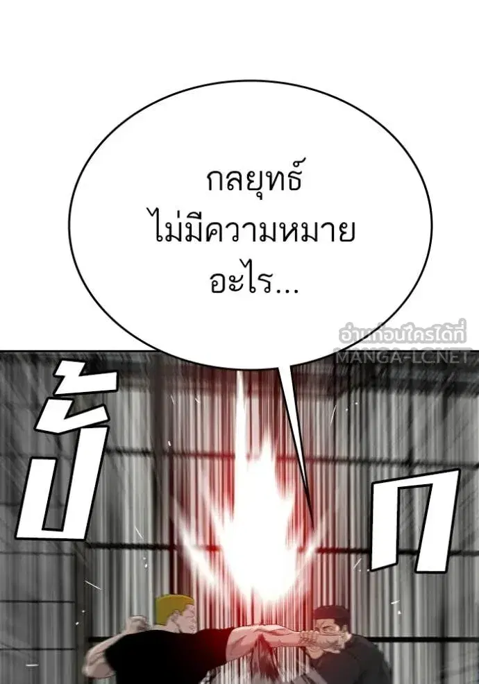 Bad Guy ตอนที่ 289 หน้า 31