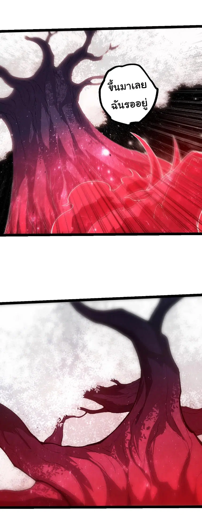 Evolution from the Big Tree ตอนที่ 502 หน้า 19