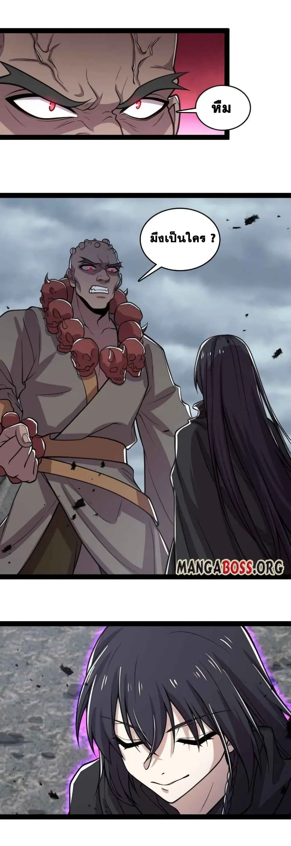 The Martial Emperor’s Life After Seclusion ตอนที่ 148 หน้า 30
