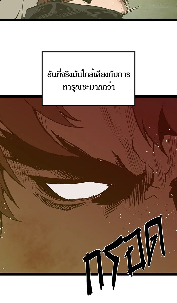 Weak Hero ตอนที่ 58 หน้า 41