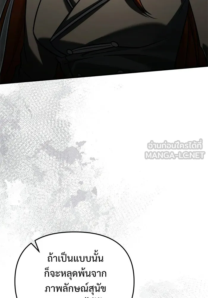 Terminally-Ill Genius Dark Knight อัศวินดำล่าท้าเวลา ตอนที่ 142 หน้า 12