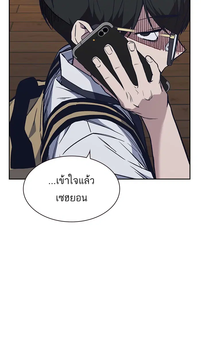 Study Group ตอนที่ 123 หน้า 85