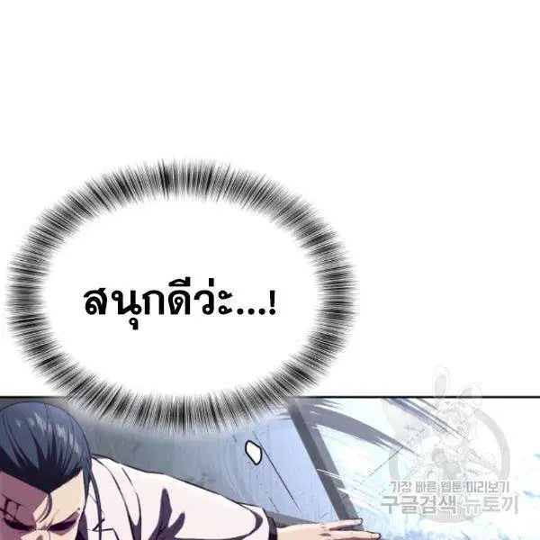 The Boy of Death ตอนที่ 142 หน้า 78