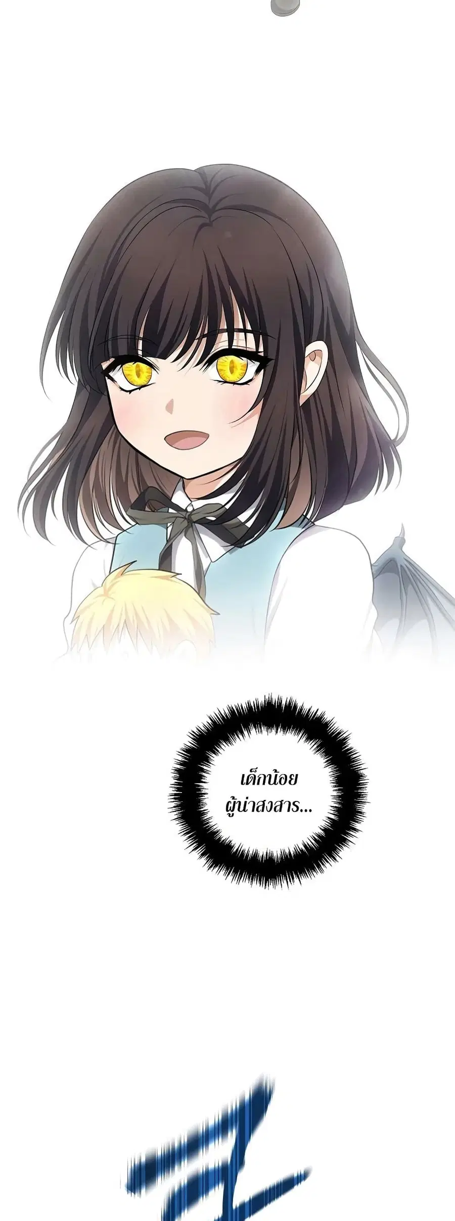 Ranker Who Lives A Second Time ตอนที่ 136 หน้า 59