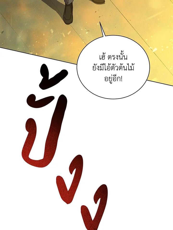 Necromancer Academy’s Genius Summoner ตอนที่ 144 หน้า 31