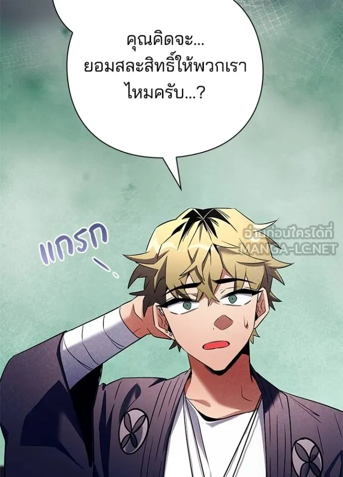 Night of the Ogre ตอนที่ 52 หน้า 30