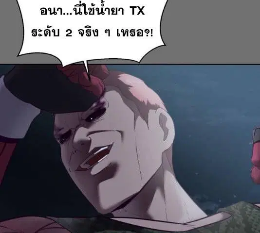 The Boy of Death ตอนที่ 121 หน้า 145