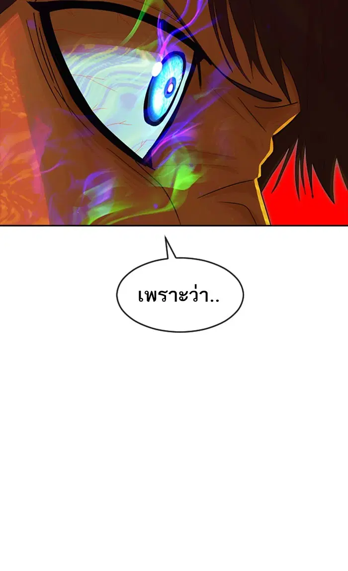 Random Chat ตอนที่ 232 หน้า 66
